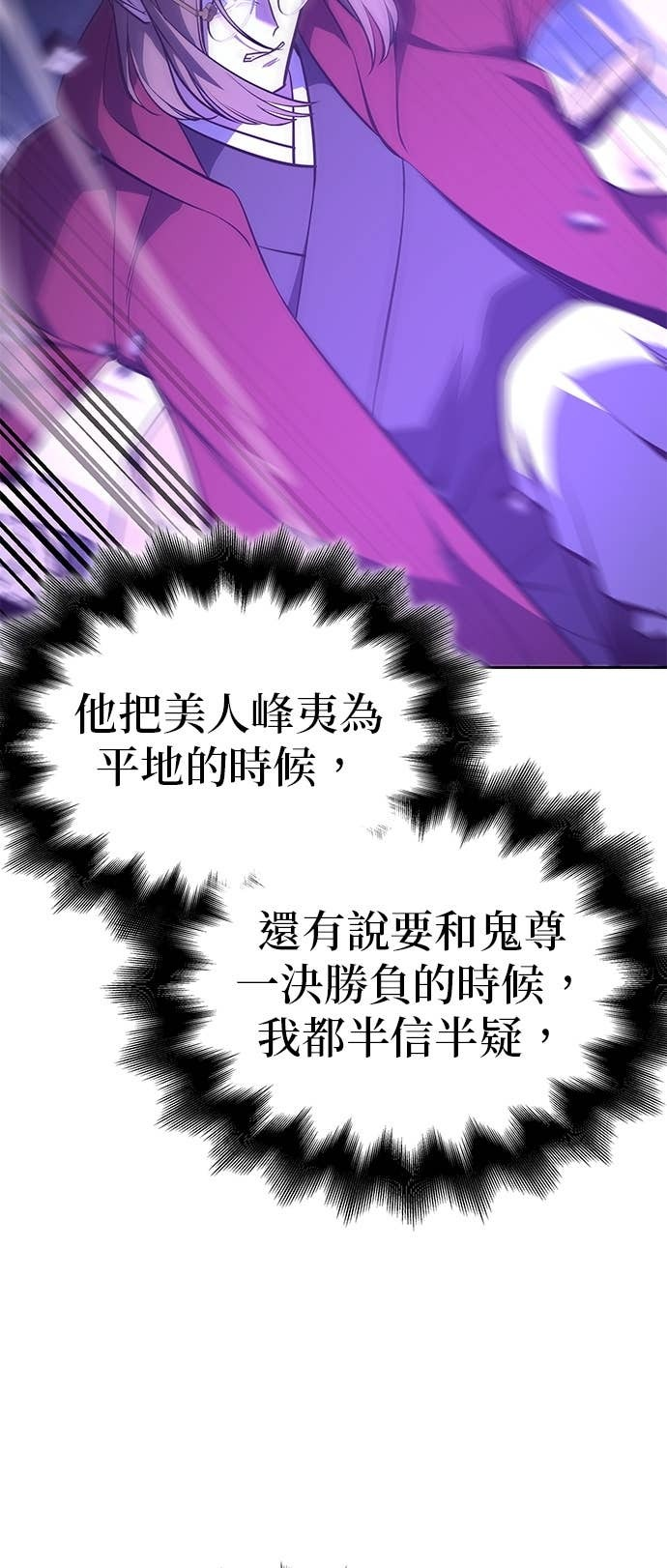 第169话 开战（7） 第95页