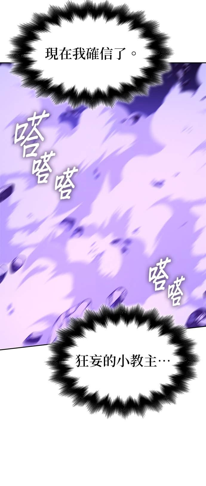 第169话 开战（7） 第96页