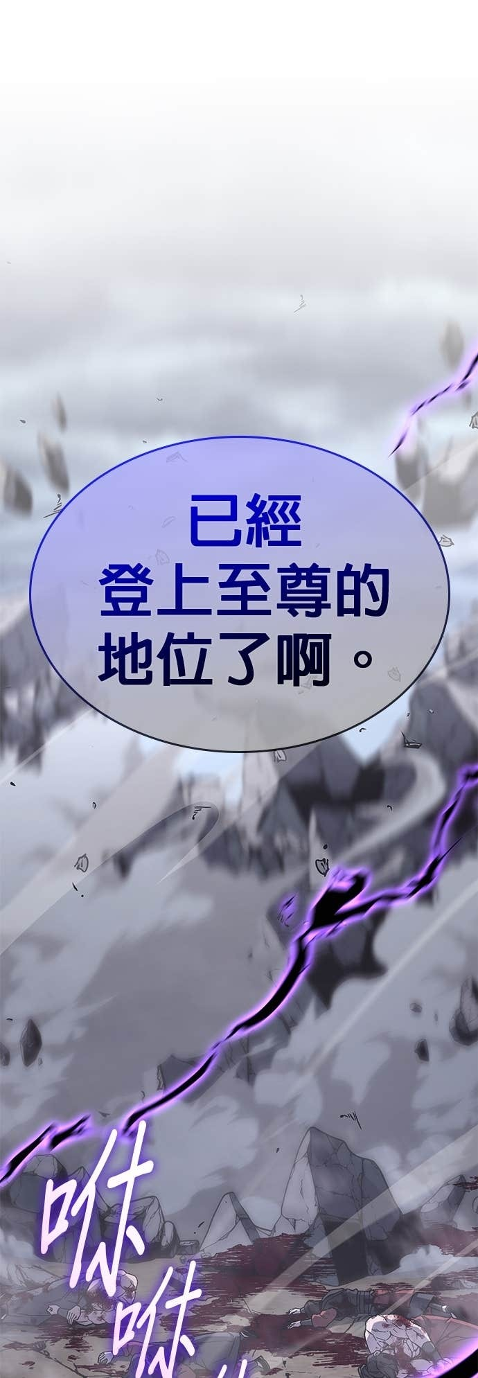 第169话 开战（7） 第97页