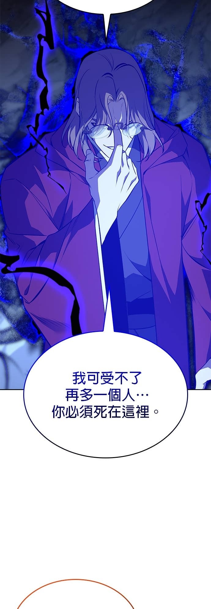 第169话 开战（7） 第99页