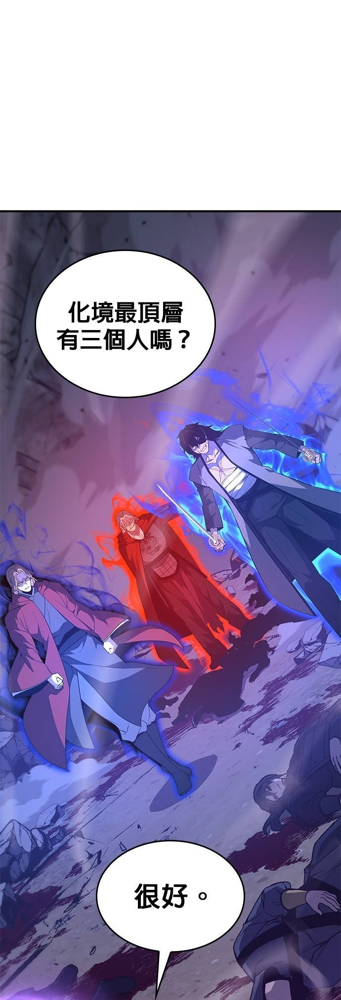 第169话 开战（7） 第102页