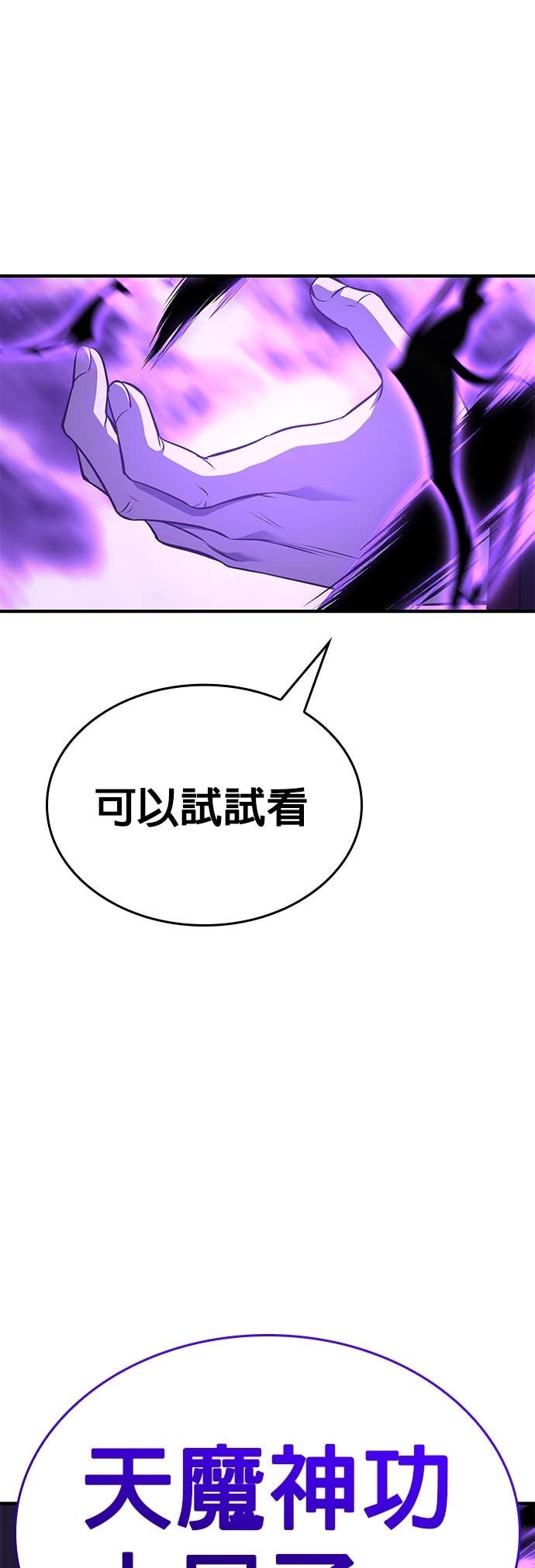 第169话 开战（7） 第104页