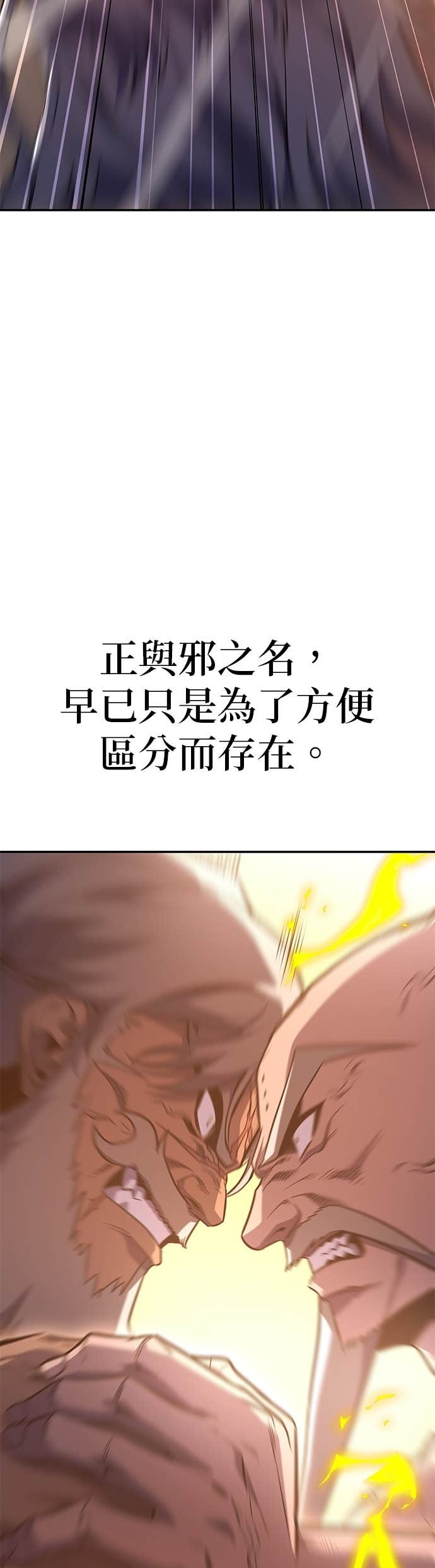 第170话 开战（8） 第6页