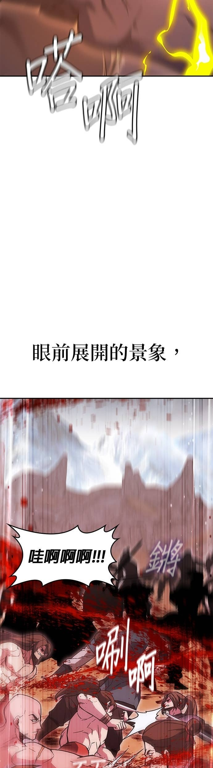 第170话 开战（8） 第7页