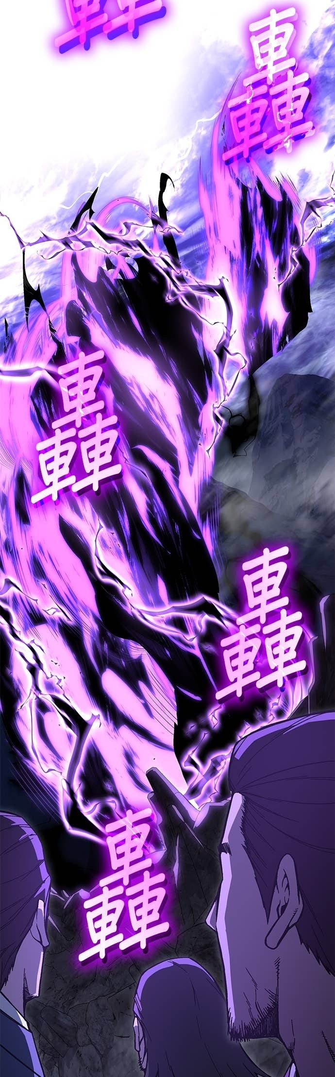 第170话 开战（8） 第11页