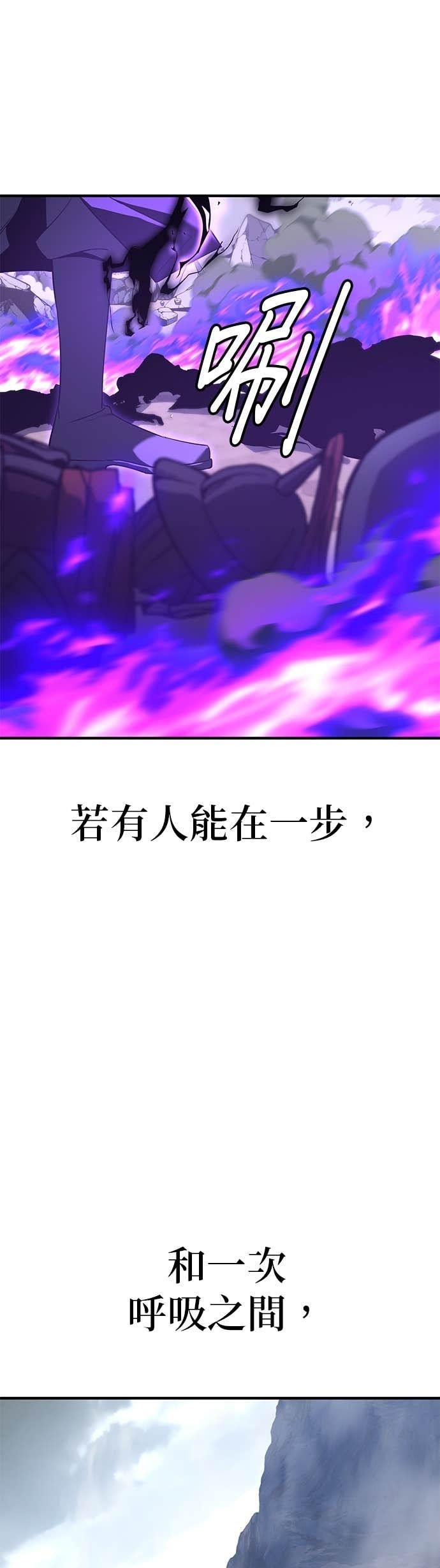 第170话 开战（8） 第13页