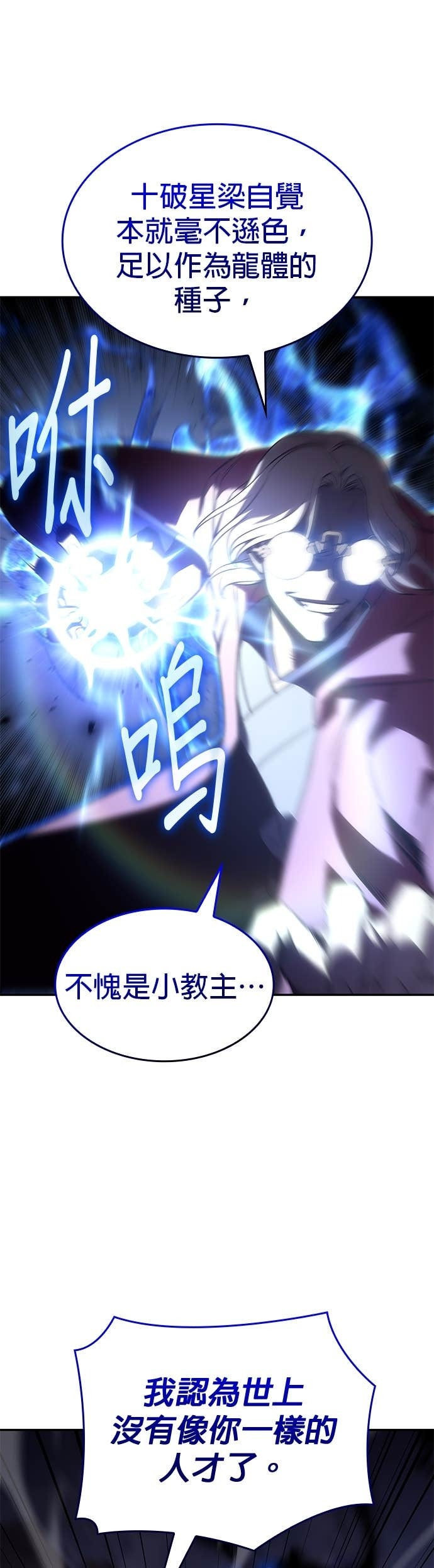 第170话 开战（8） 第17页