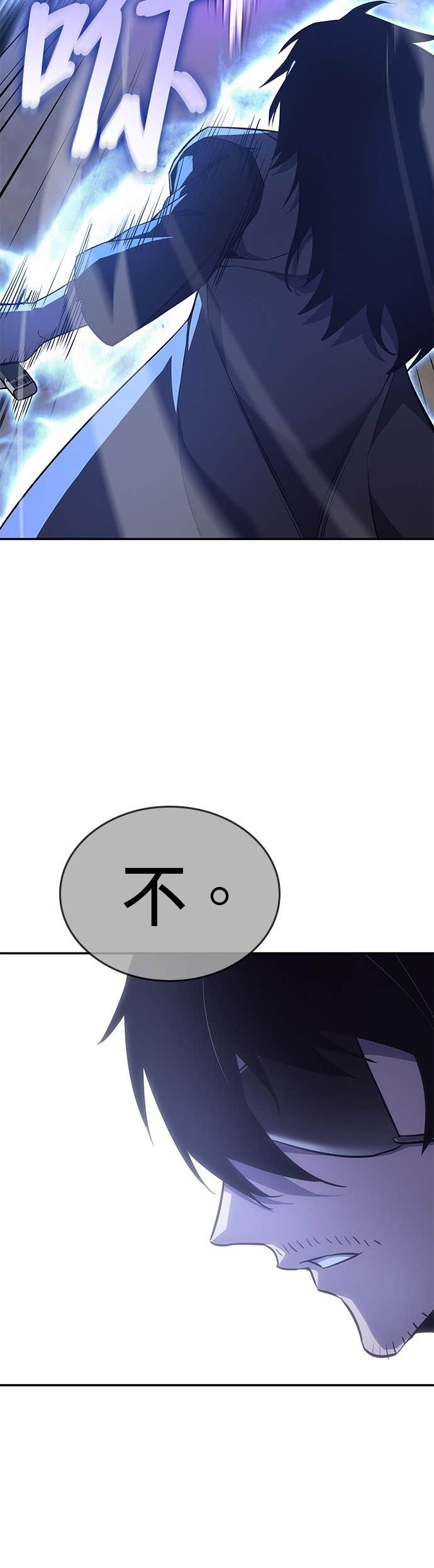第170话 开战（8） 第20页