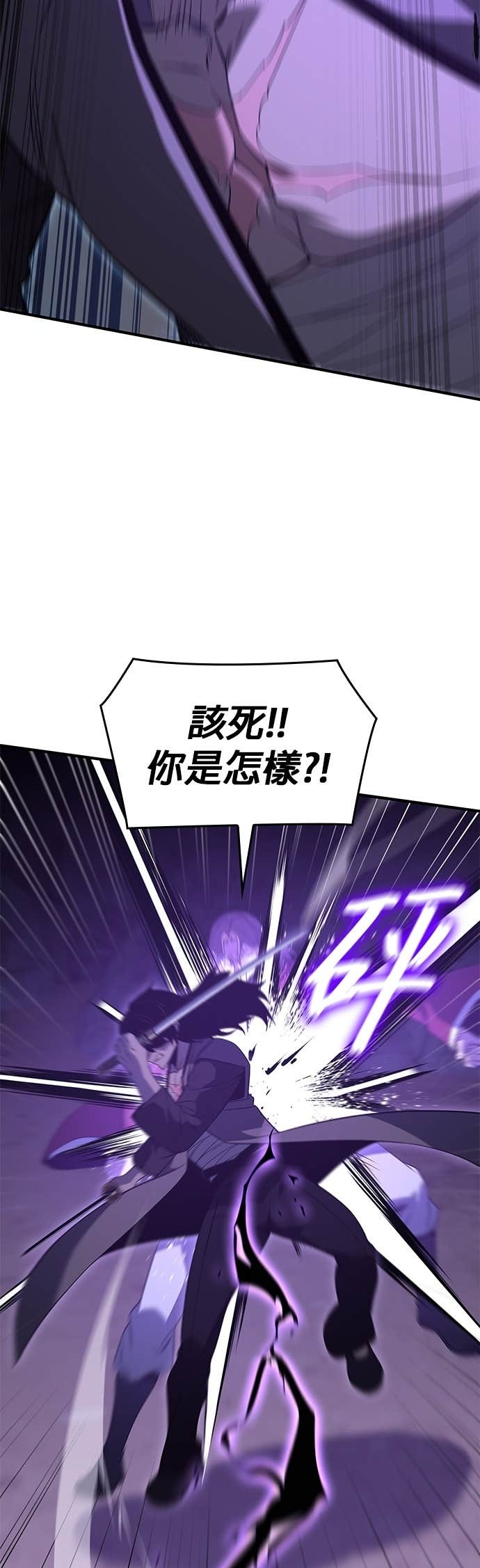 第170话 开战（8） 第22页