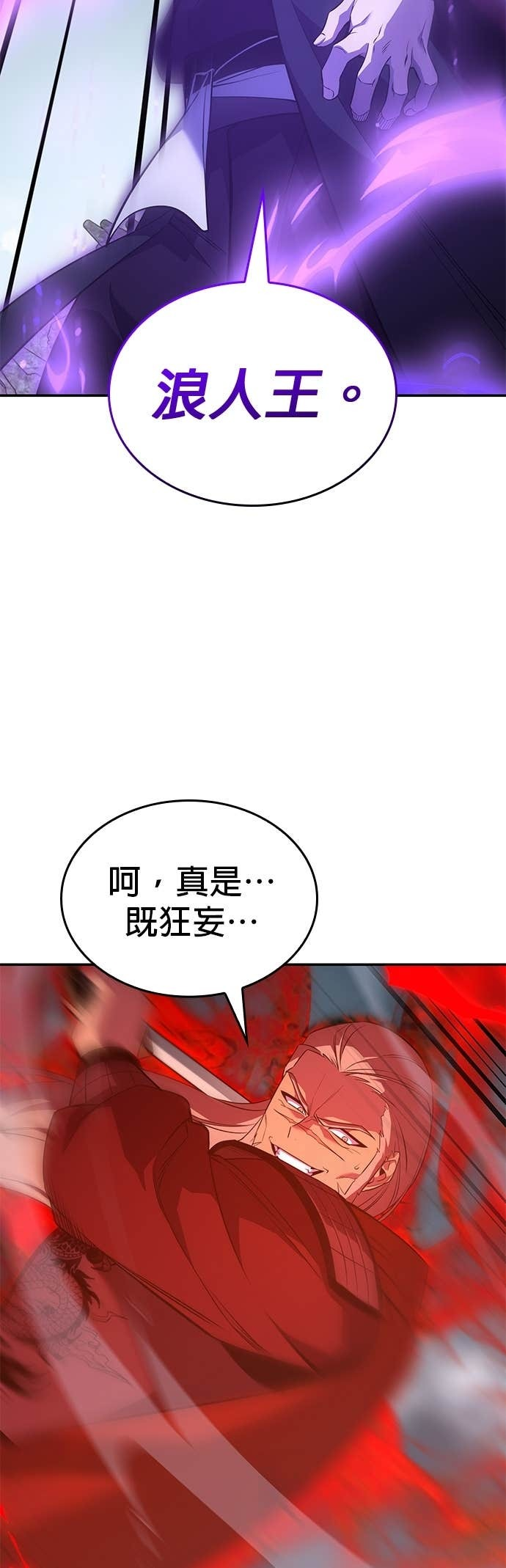 第170话 开战（8） 第26页