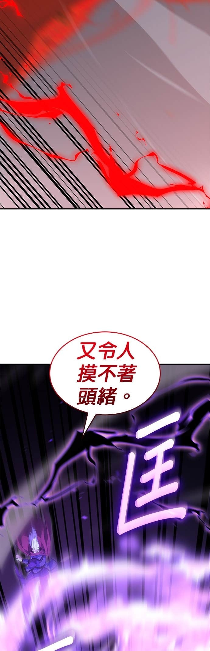第170话 开战（8） 第27页