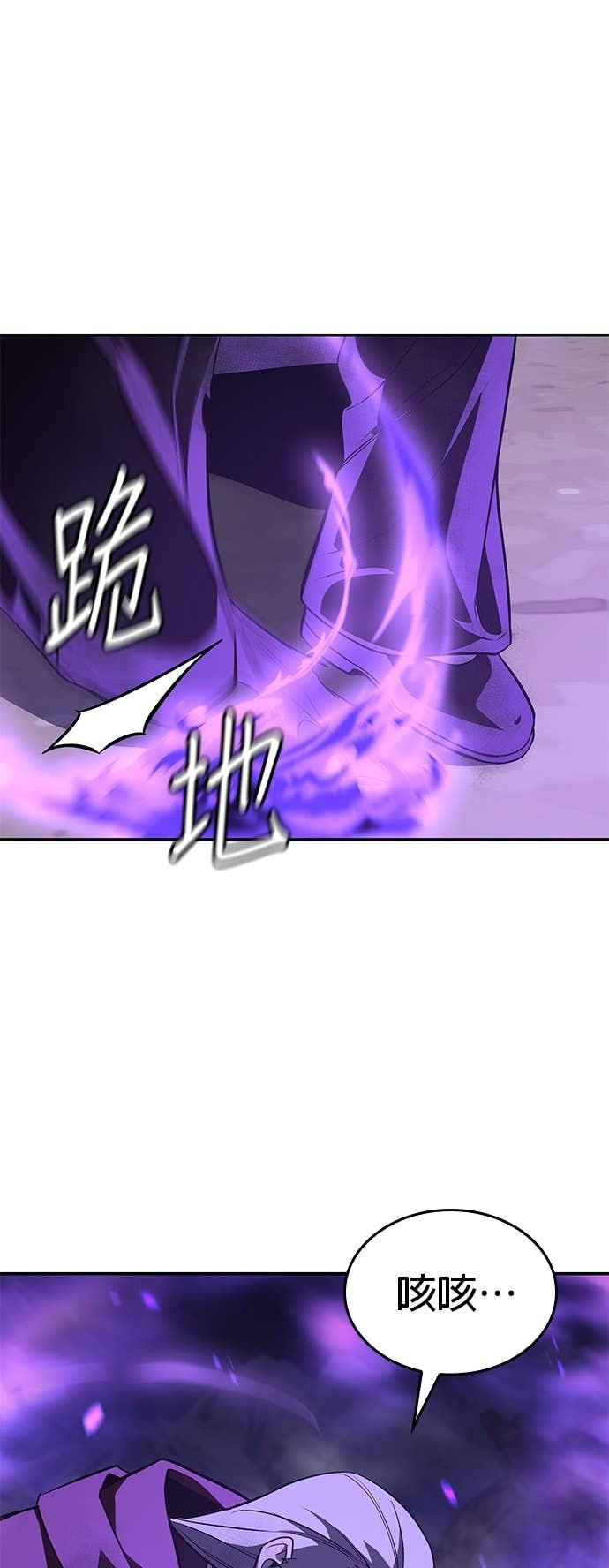 第170话 开战（8） 第29页
