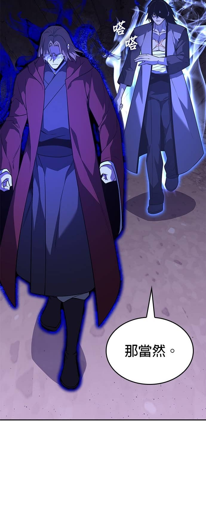 第170话 开战（8） 第32页