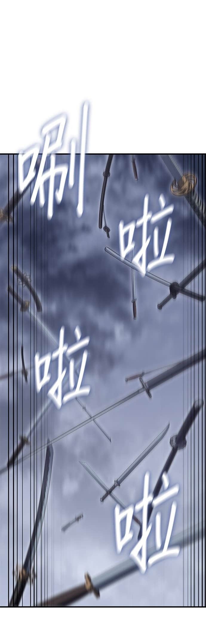 第170话 开战（8） 第37页