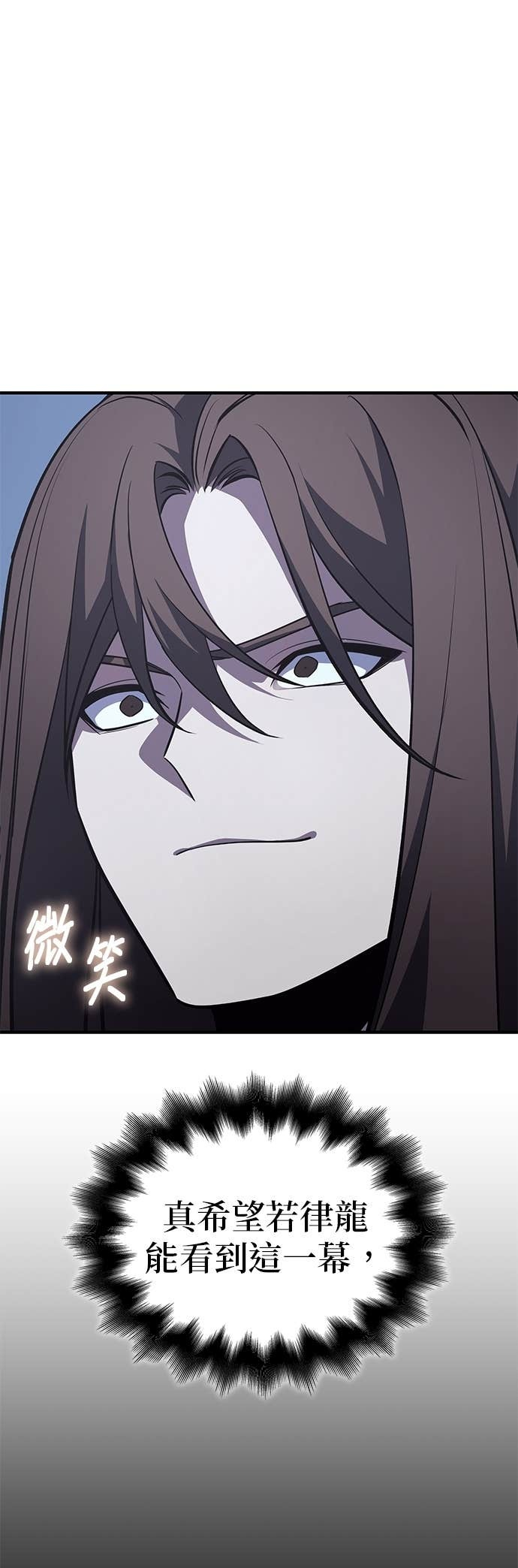 第170话 开战（8） 第38页