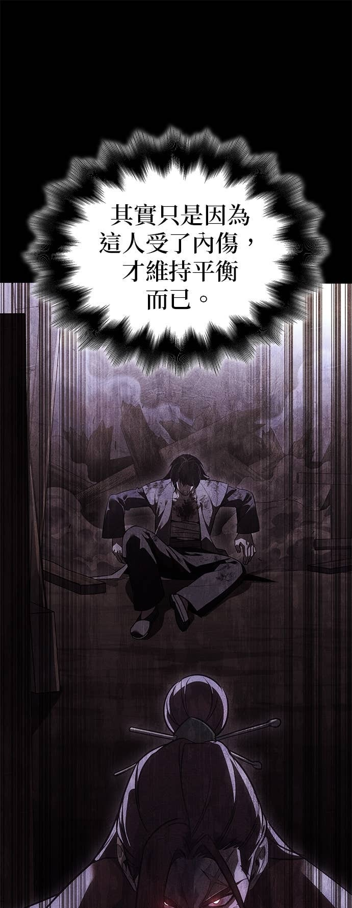第170话 开战（8） 第41页