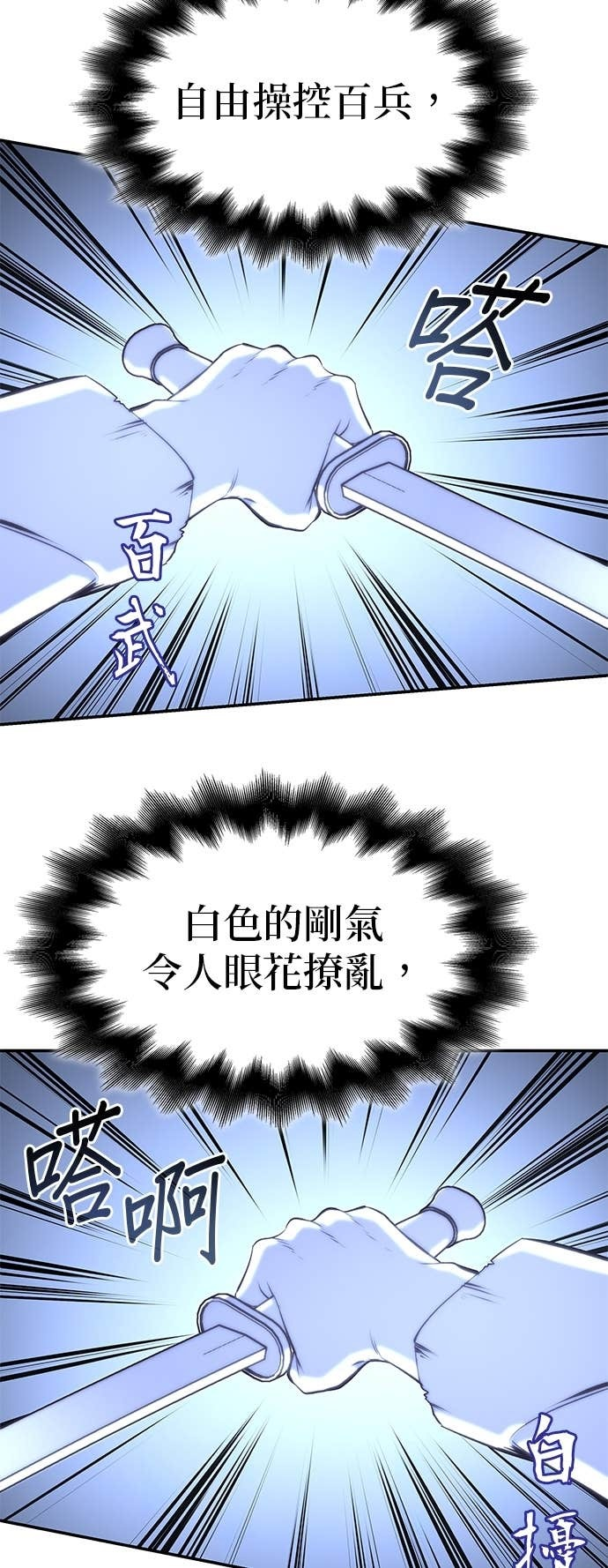 第170话 开战（8） 第43页