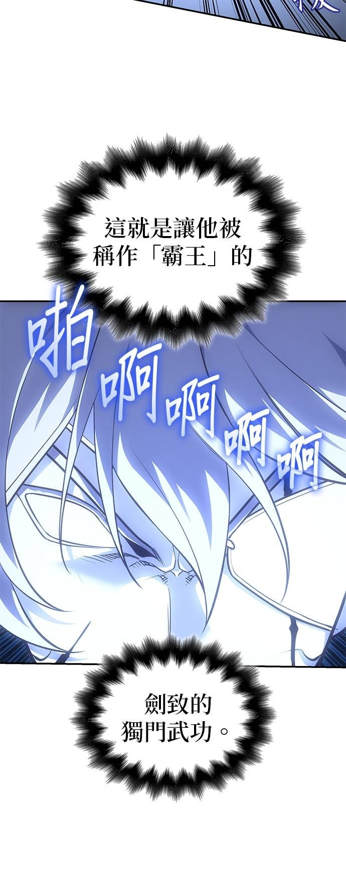 第170话 开战（8） 第44页