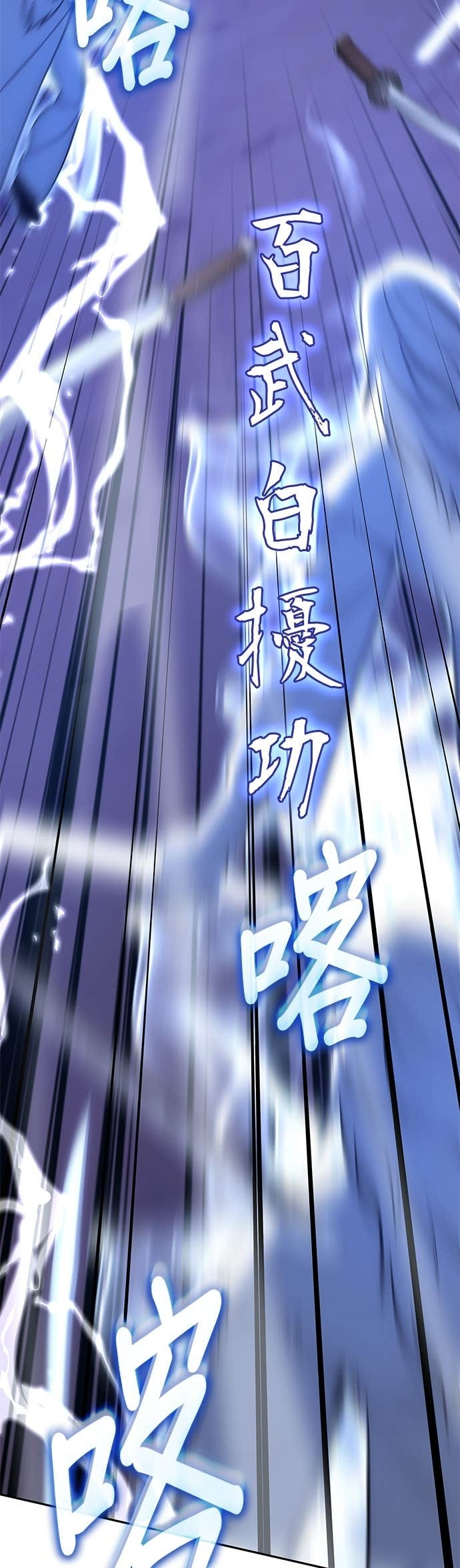 第170话 开战（8） 第48页