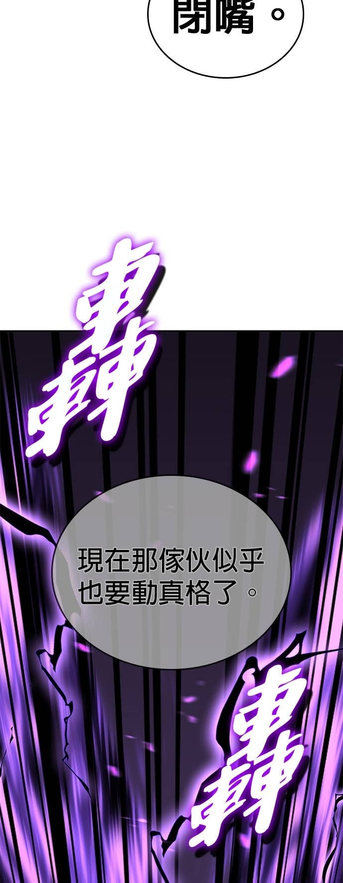 第170话 开战（8） 第52页