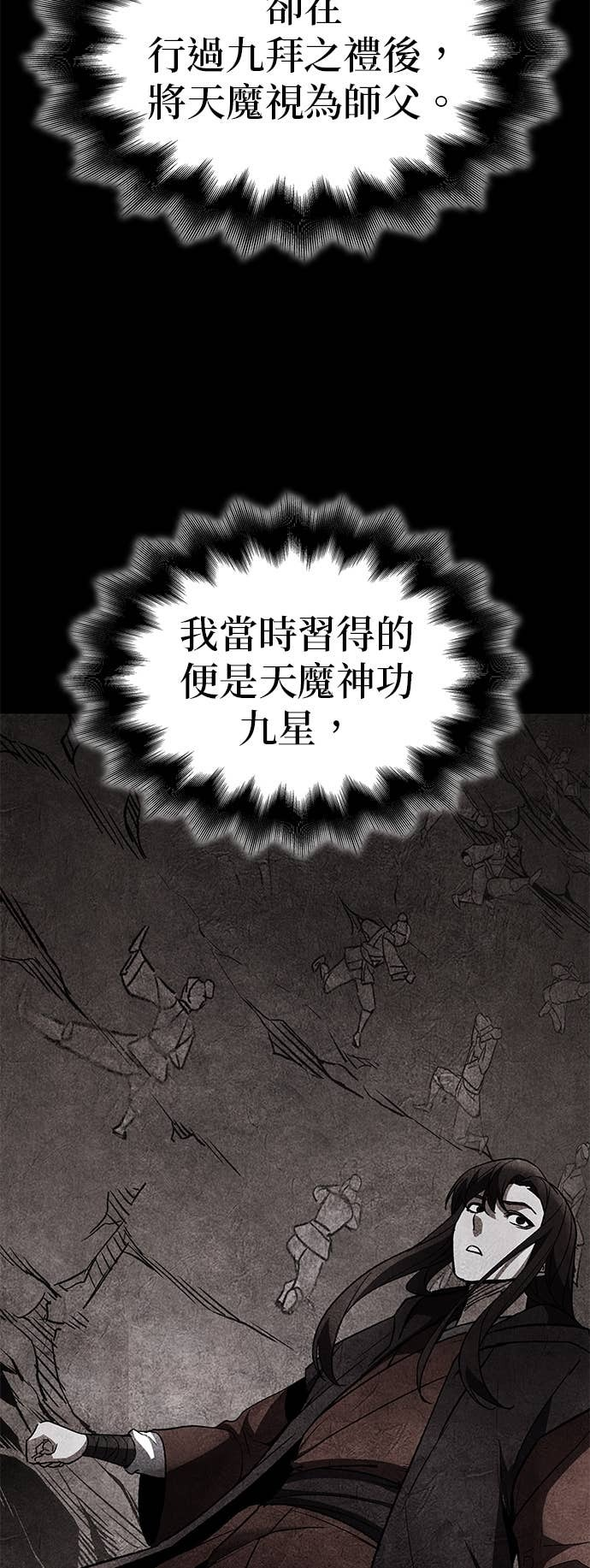 第170话 开战（8） 第56页