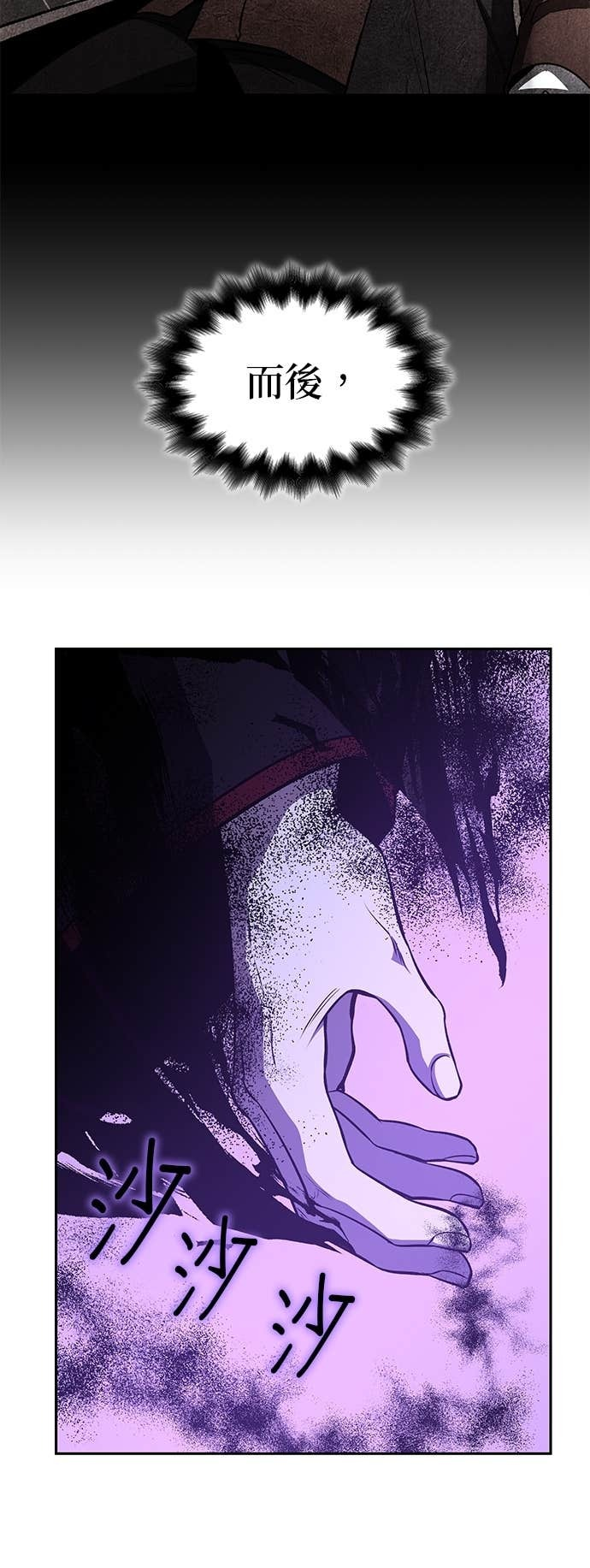 第170话 开战（8） 第57页