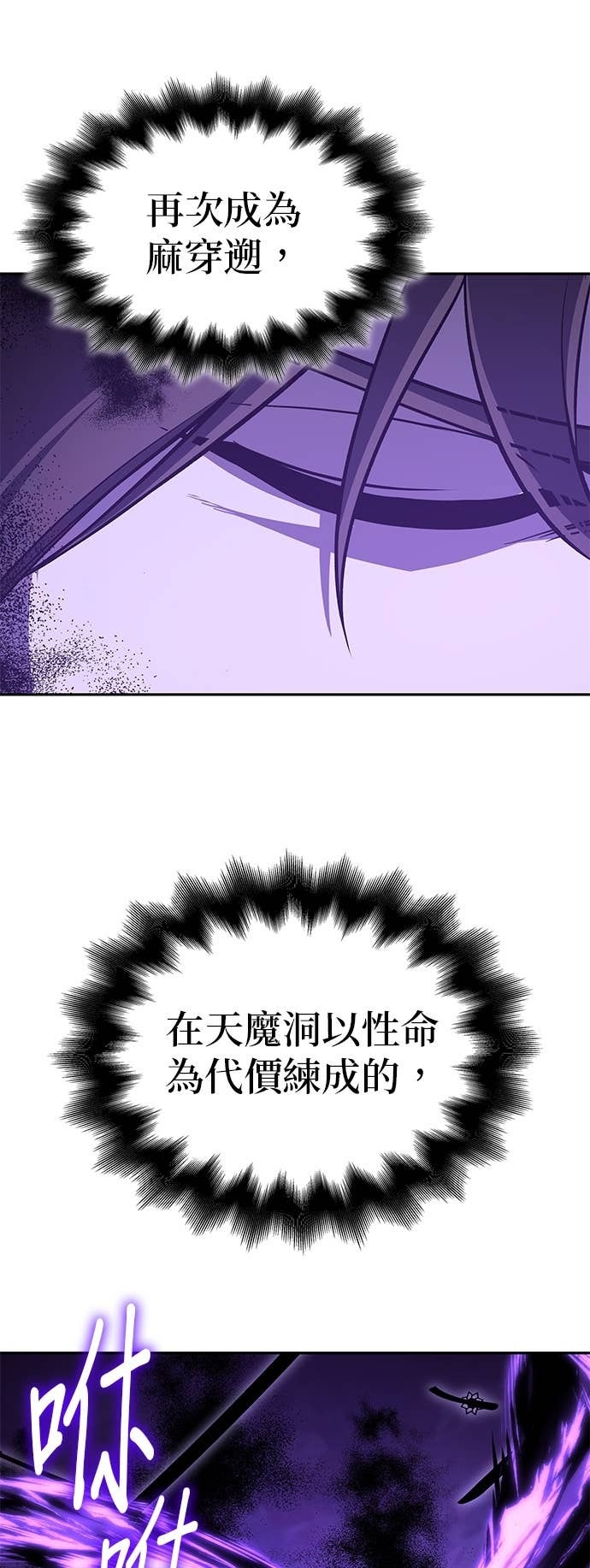 第170话 开战（8） 第58页