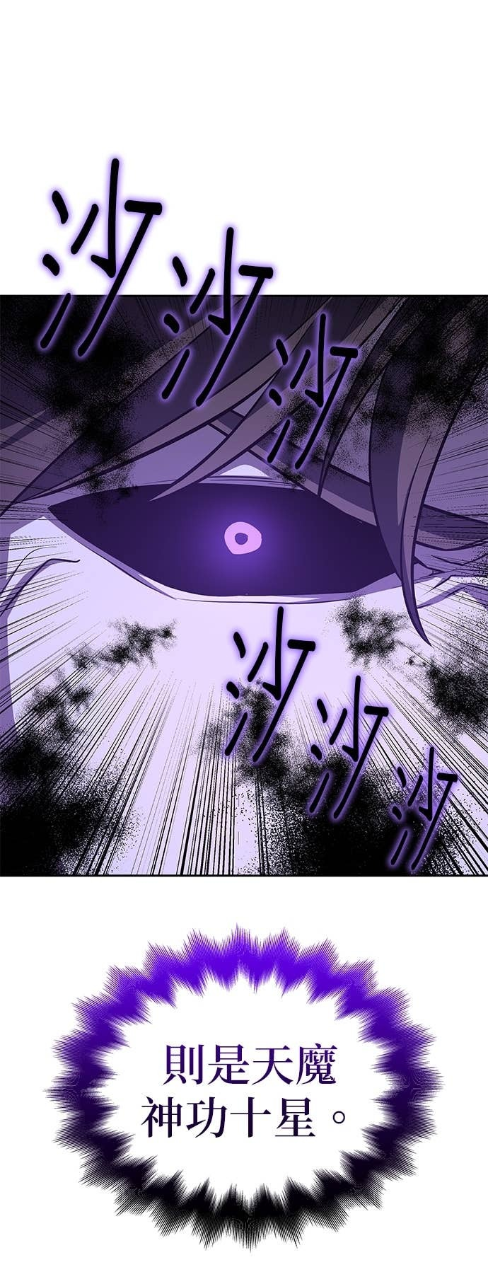 第170话 开战（8） 第60页