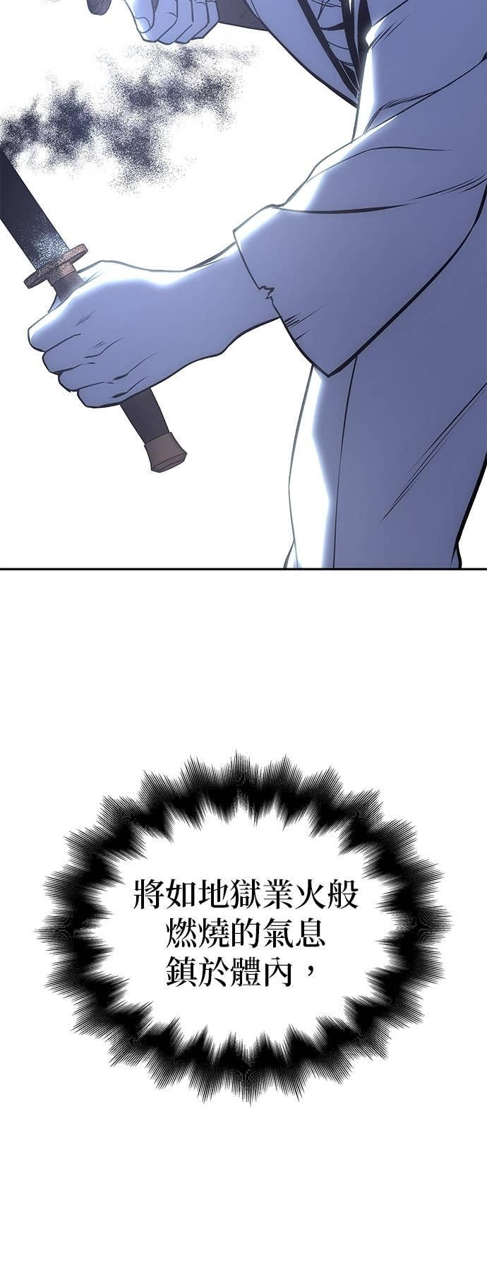 第170话 开战（8） 第64页