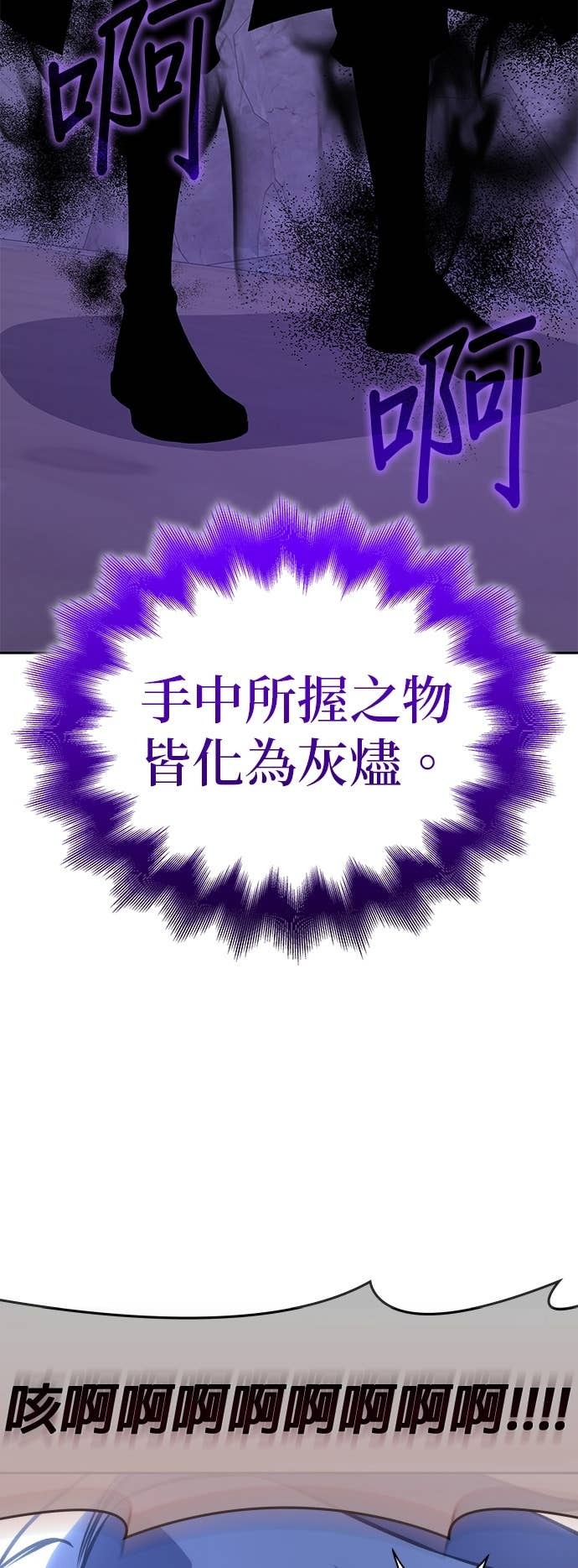 第170话 开战（8） 第67页