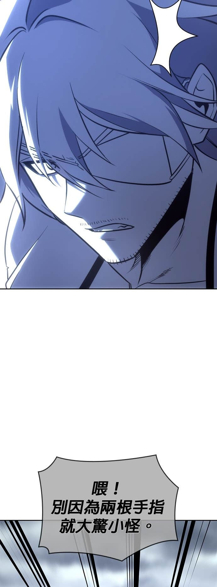 第170话 开战（8） 第68页
