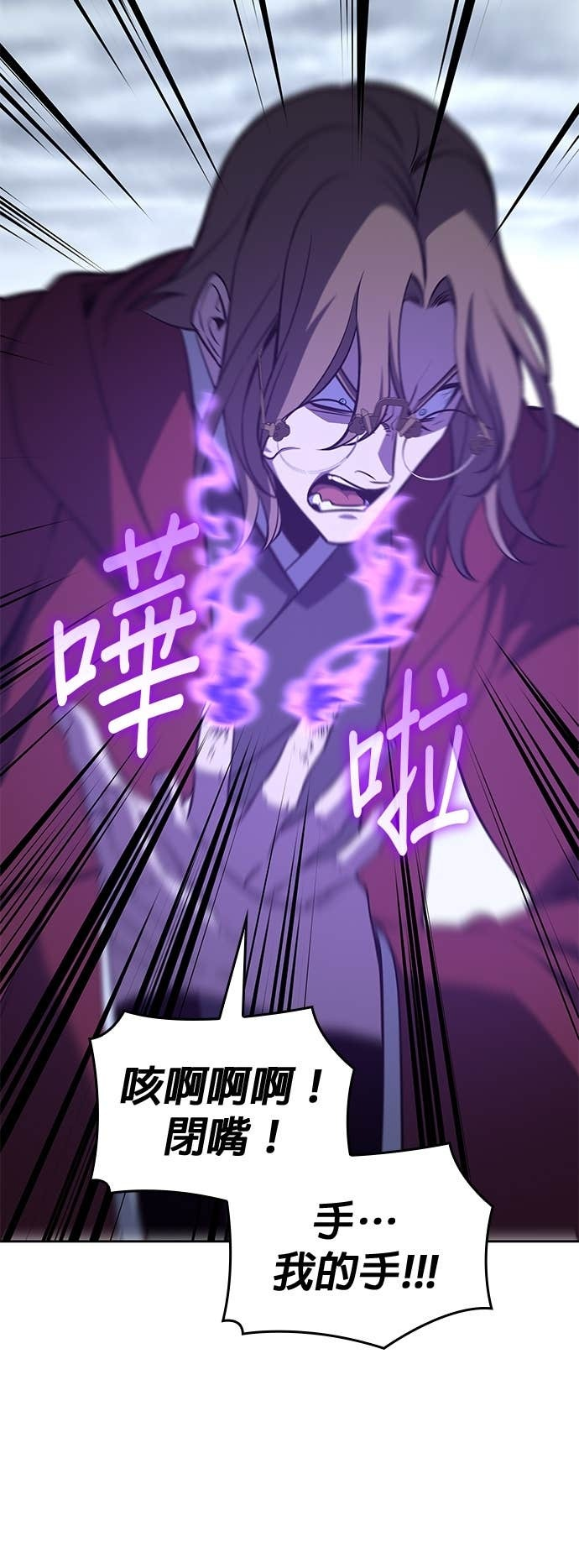 第170话 开战（8） 第69页