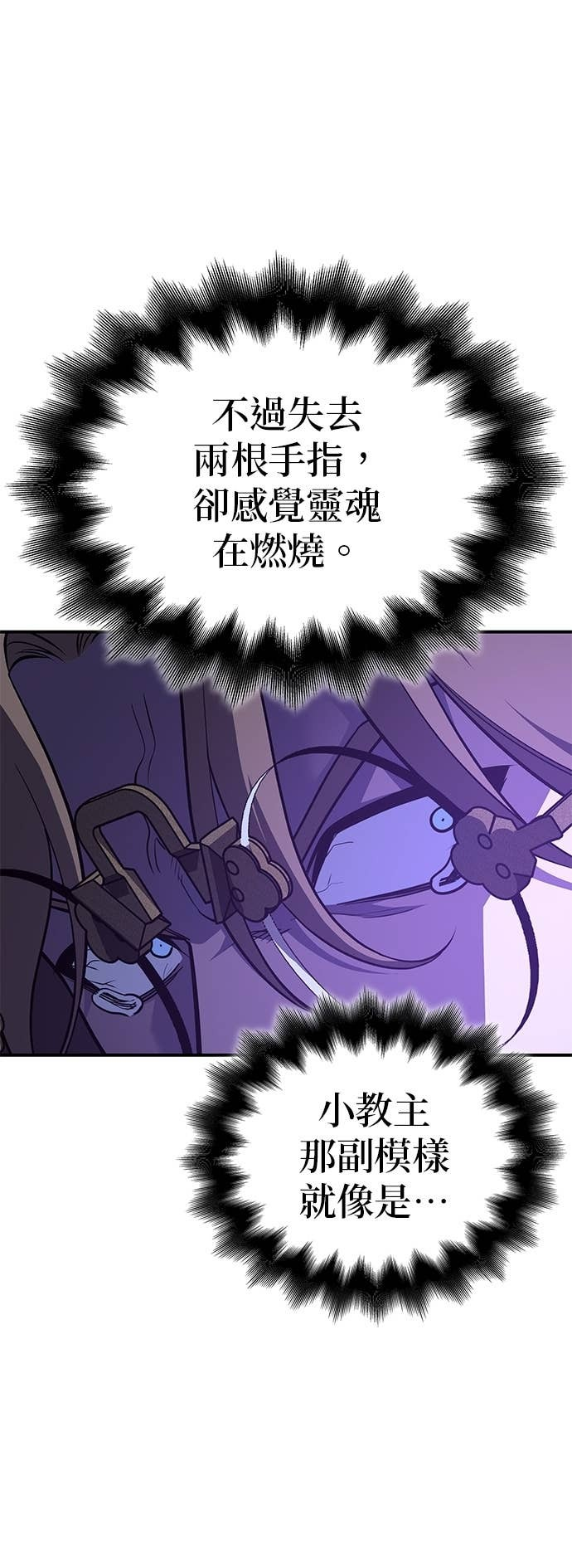 第170话 开战（8） 第70页