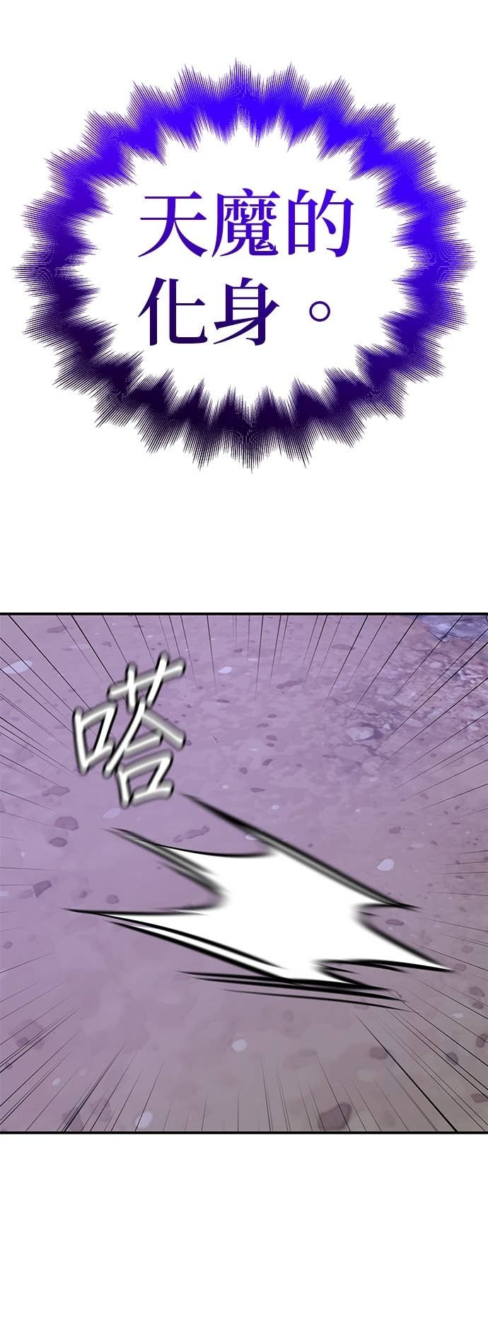 第170话 开战（8） 第72页