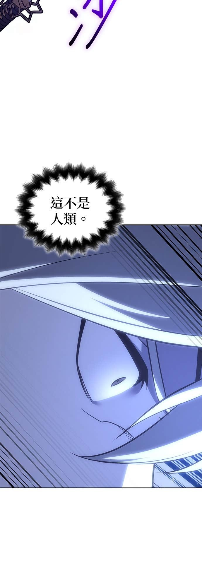第170话 开战（8） 第76页