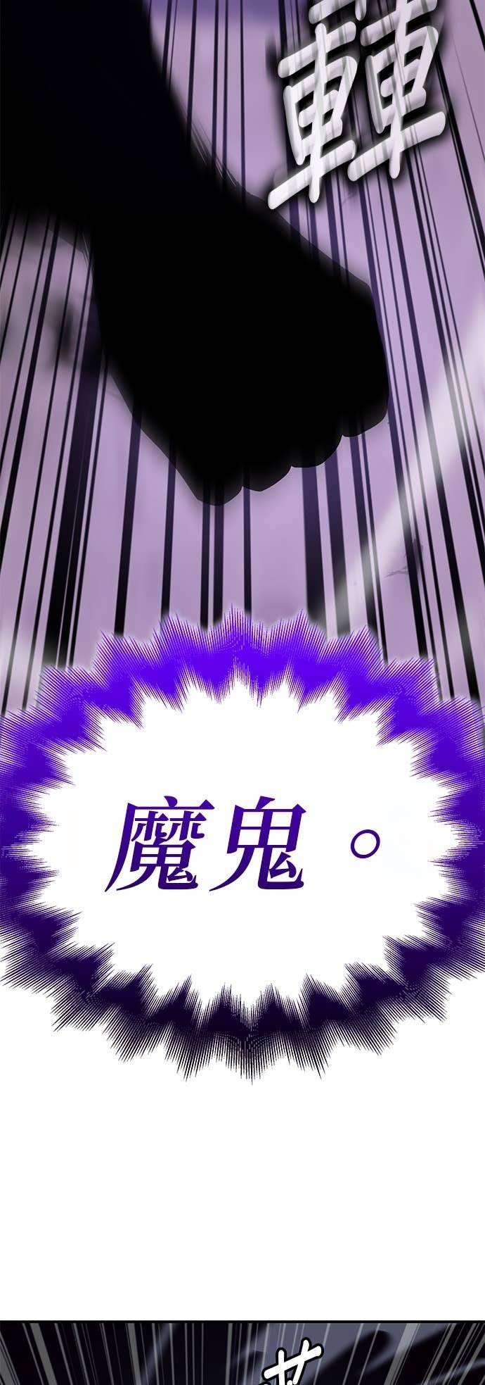 第170话 开战（8） 第79页