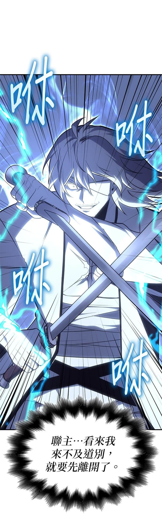 第170话 开战（8） 第81页