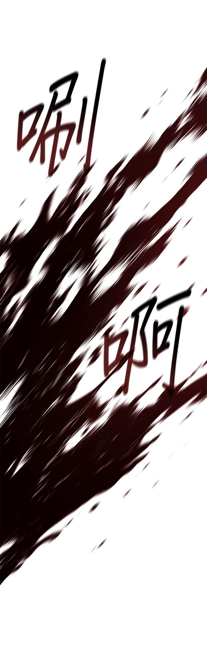 第170话 开战（8） 第82页