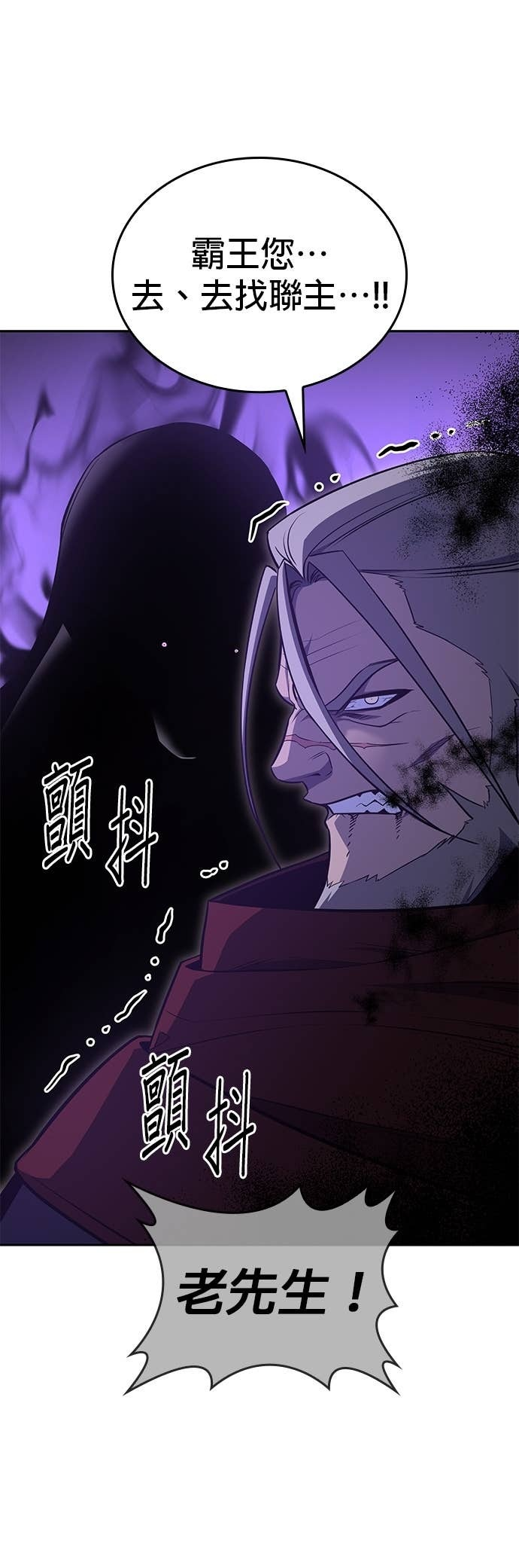 第170话 开战（8） 第85页