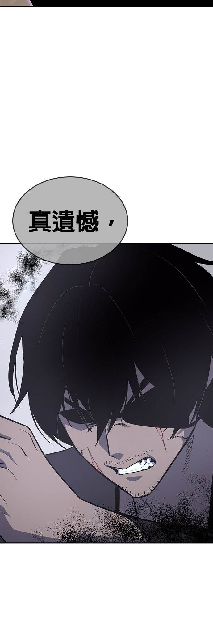 第170话 开战（8） 第90页