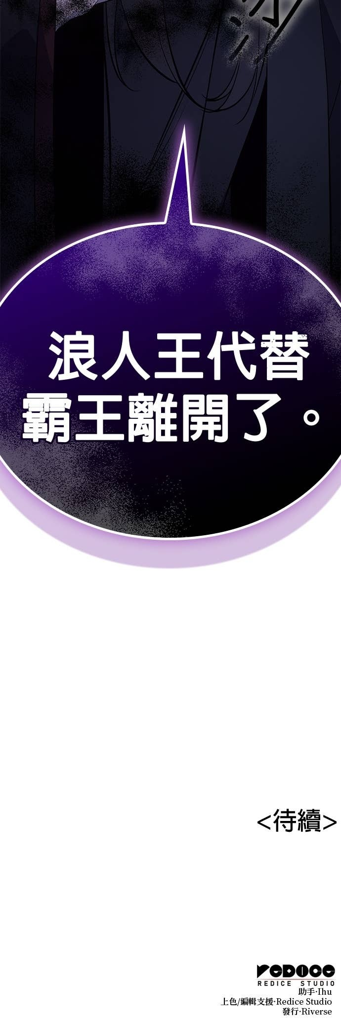 第170话 开战（8） 第92页