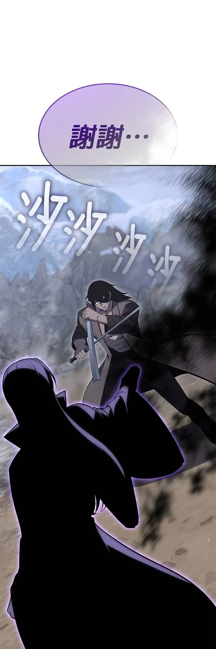 第171话 鬼尊降临（1） 第1页