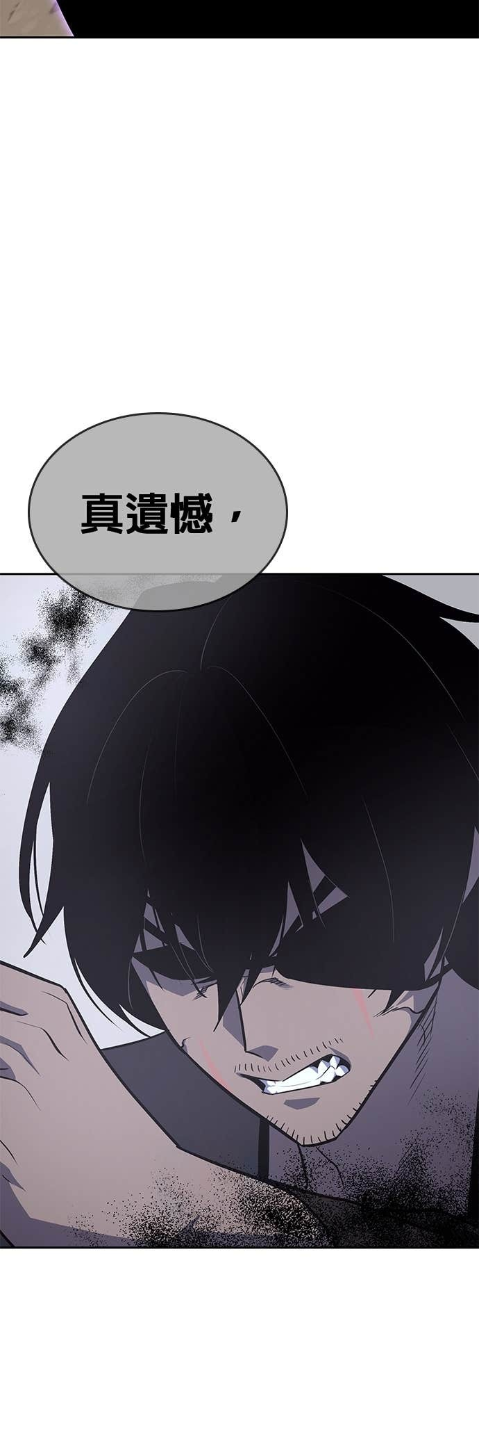 第171话 鬼尊降临（1） 第2页