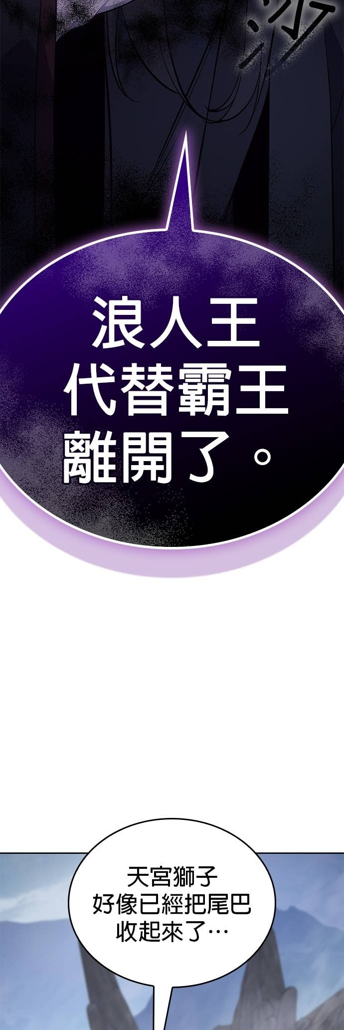 第171话 鬼尊降临（1） 第4页