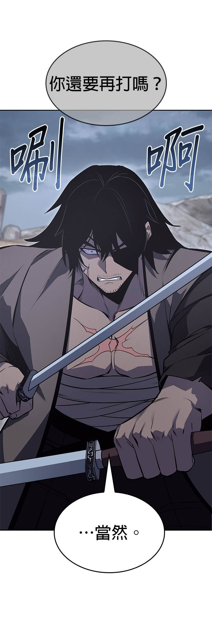 第171话 鬼尊降临（1） 第6页