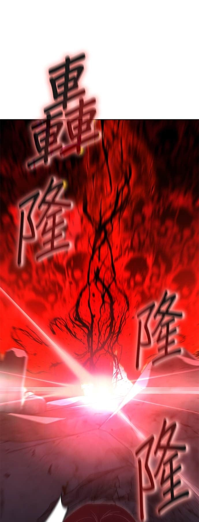 第171话 鬼尊降临（1） 第7页