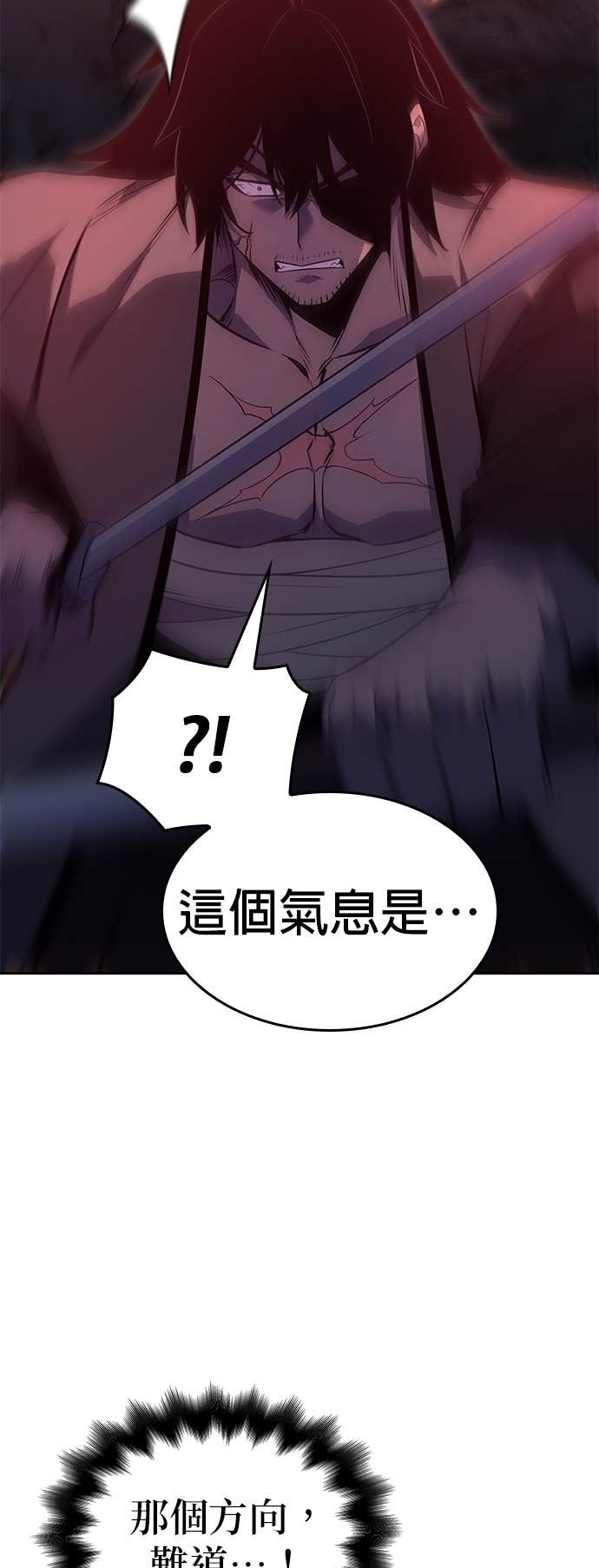 第171话 鬼尊降临（1） 第8页