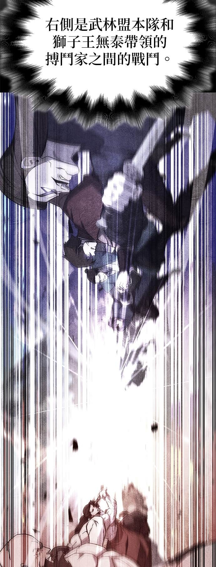 第171话 鬼尊降临（1） 第9页
