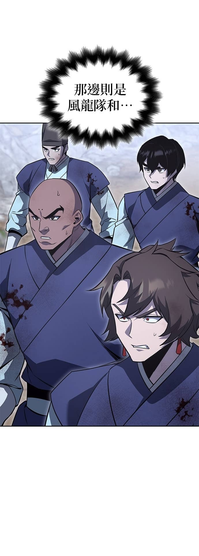 第171话 鬼尊降临（1） 第12页