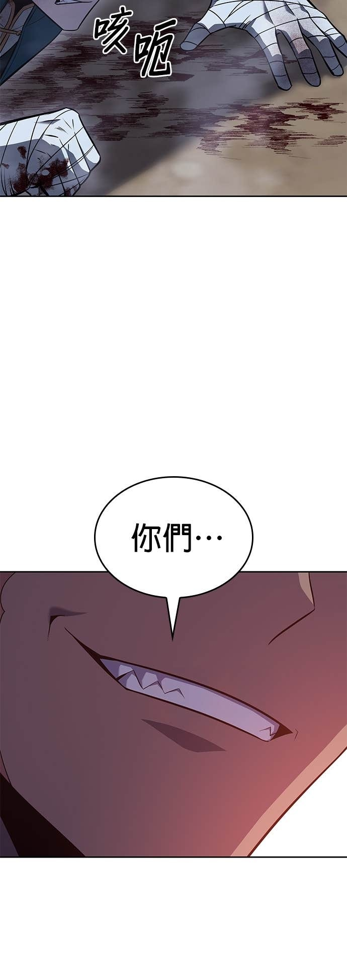 第171话 鬼尊降临（1） 第14页